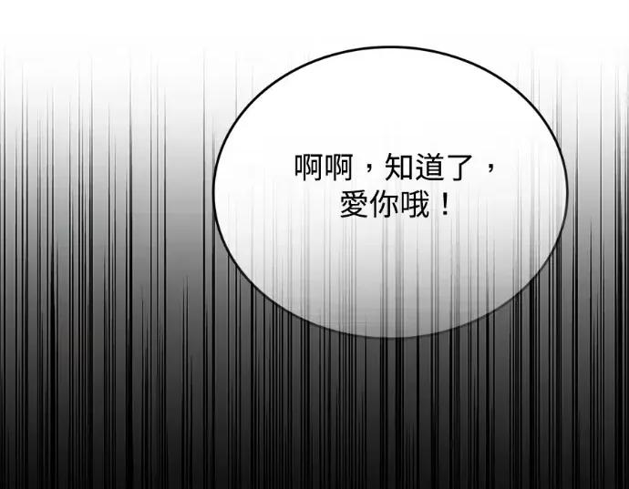 真的有那么大吗？ 真的有那么大吗？-第25话 第254页