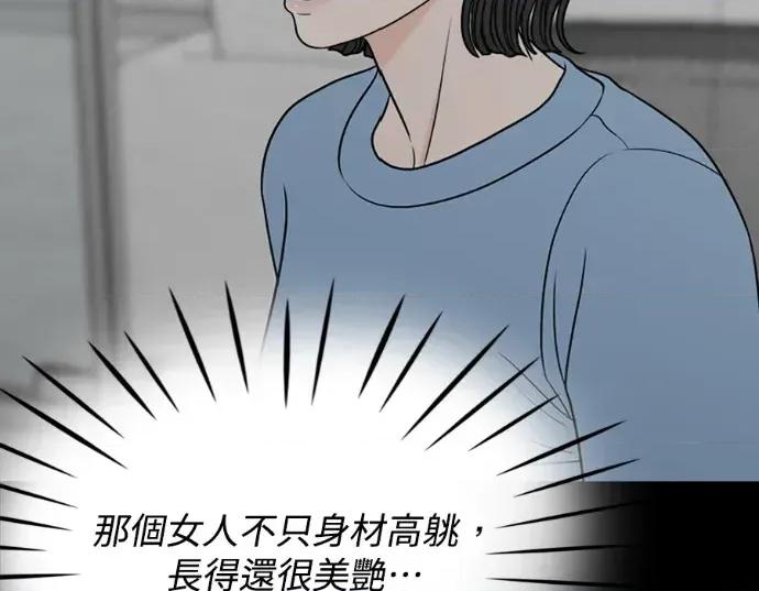 真的有那么大吗？ 真的有那么大吗？-第25话 第256页