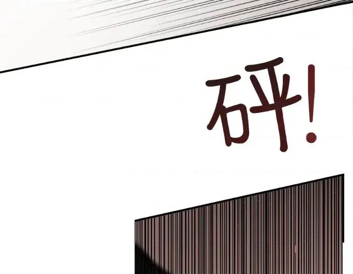 真的有那么大吗？ 真的有那么大吗？-第25话 第262页