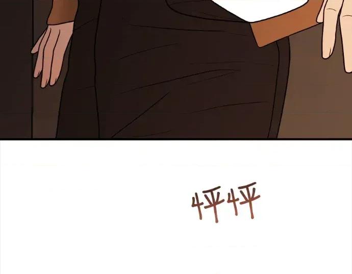 真的有那么大吗？ 真的有那么大吗？-第25话 第267页