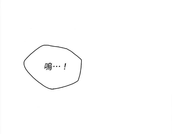 真的有那么大吗？ 真的有那么大吗？-第25话 第274页
