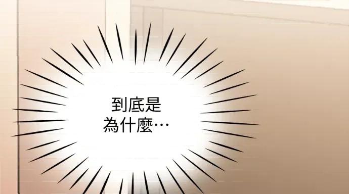 真的有那么大吗？ 真的有那么大吗？-第26话 第4页
