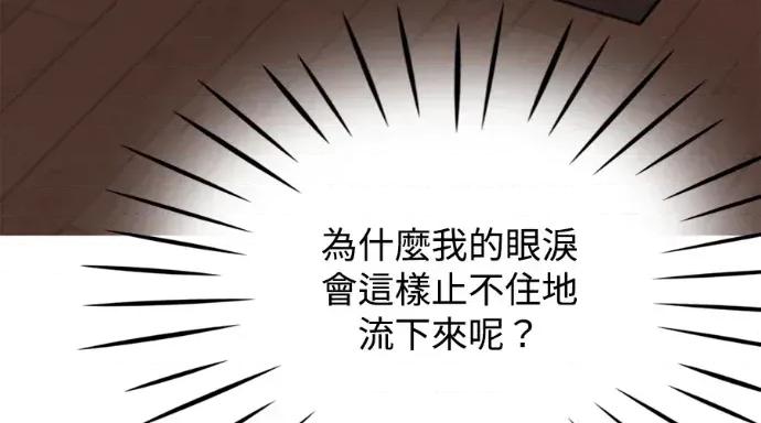 真的有那么大吗？ 真的有那么大吗？-第26话 第8页