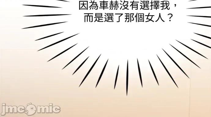 真的有那么大吗？ 真的有那么大吗？-第26话 第15页