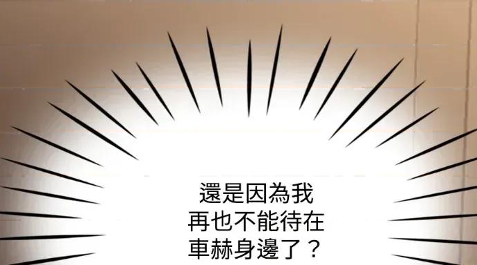 真的有那么大吗？ 真的有那么大吗？-第26话 第17页