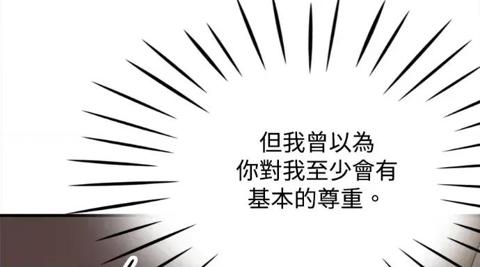 真的有那么大吗？ 真的有那么大吗？-第26话 第26页