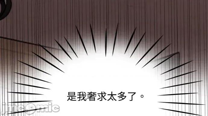真的有那么大吗？ 真的有那么大吗？-第26话 第35页