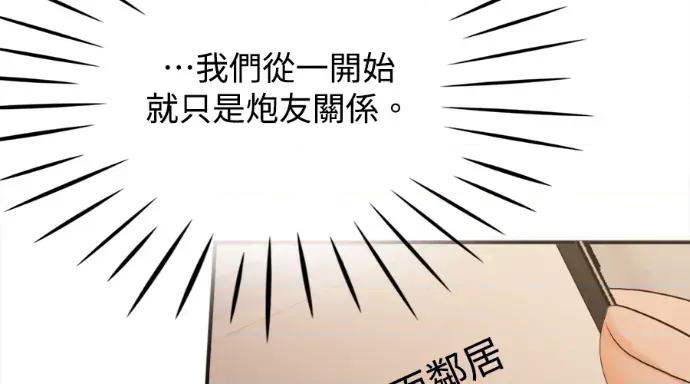 真的有那么大吗？ 真的有那么大吗？-第26话 第38页