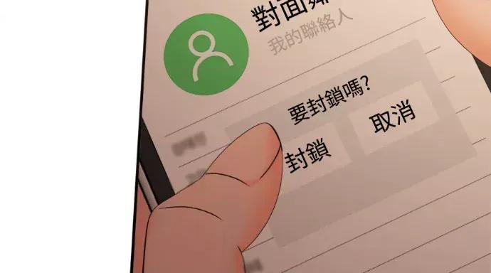 真的有那么大吗？ 真的有那么大吗？-第26话 第39页