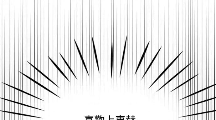 真的有那么大吗？ 真的有那么大吗？-第26话 第42页