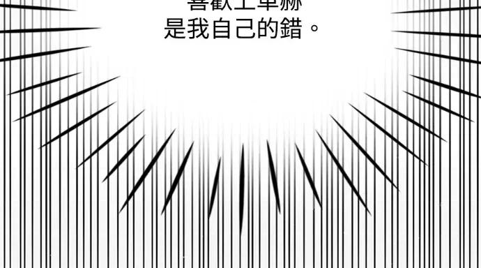 真的有那么大吗？ 真的有那么大吗？-第26话 第43页