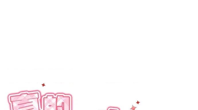 真的有那么大吗？ 真的有那么大吗？-第26话 第46页