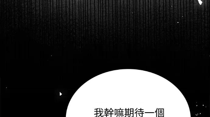 真的有那么大吗？ 真的有那么大吗？-第26话 第53页
