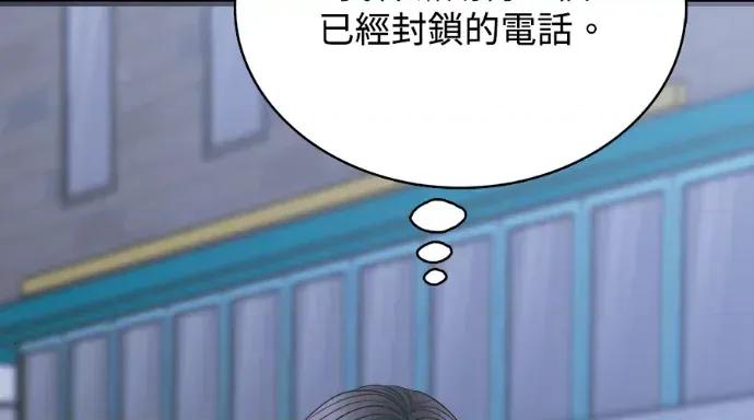 真的有那么大吗？ 真的有那么大吗？-第26话 第54页