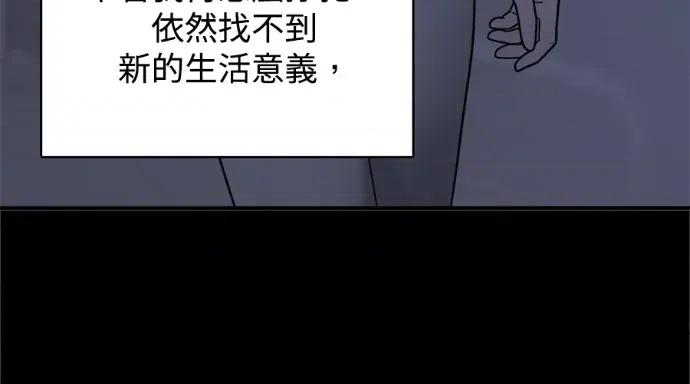 真的有那么大吗？ 真的有那么大吗？-第26话 第57页