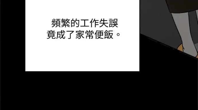 真的有那么大吗？ 真的有那么大吗？-第26话 第62页