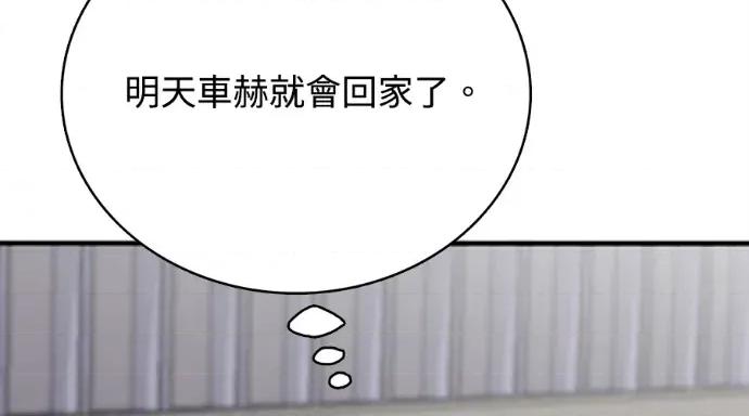 真的有那么大吗？ 真的有那么大吗？-第26话 第74页
