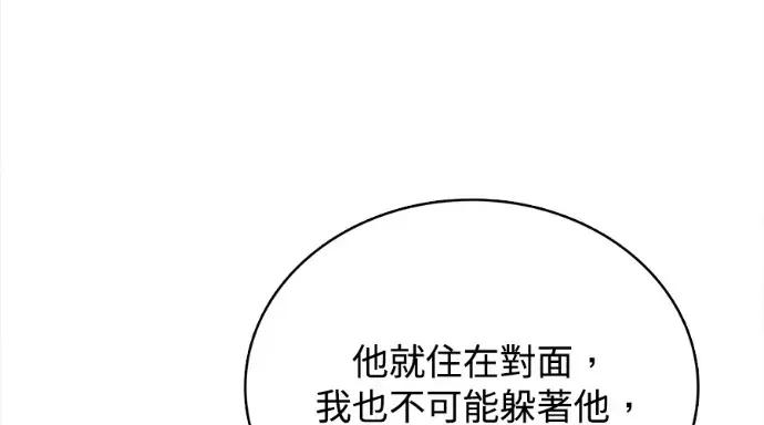 真的有那么大吗？ 真的有那么大吗？-第26话 第79页