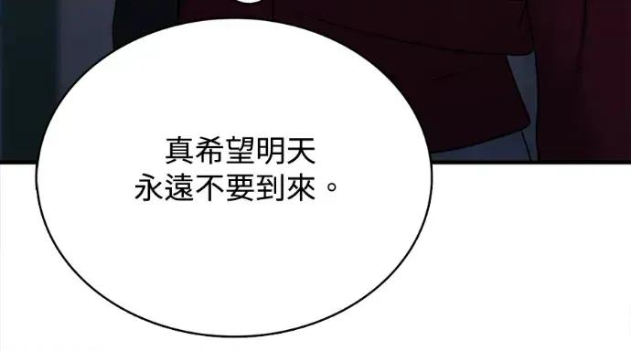 真的有那么大吗？ 真的有那么大吗？-第26话 第83页