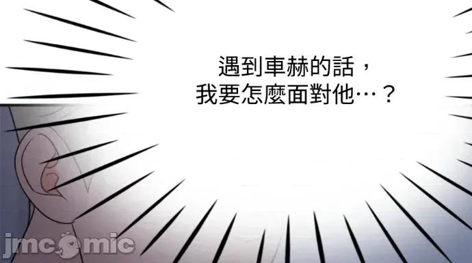 真的有那么大吗？ 真的有那么大吗？-第26话 第85页