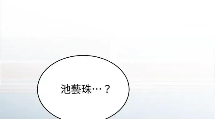 真的有那么大吗？ 真的有那么大吗？-第26话 第89页