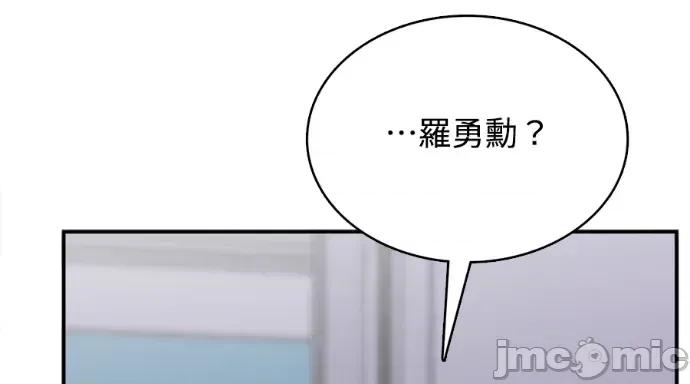 真的有那么大吗？ 真的有那么大吗？-第26话 第95页