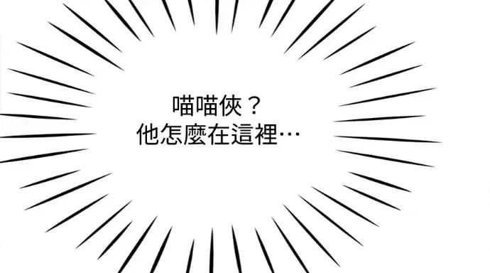 真的有那么大吗？ 真的有那么大吗？-第26话 第99页