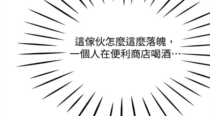 真的有那么大吗？ 真的有那么大吗？-第26话 第101页