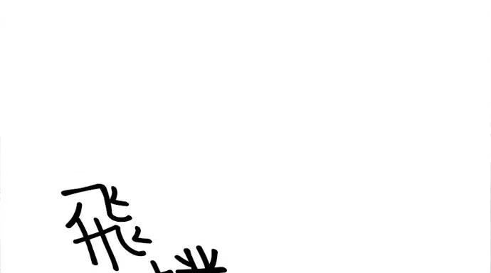 真的有那么大吗？ 真的有那么大吗？-第26话 第106页