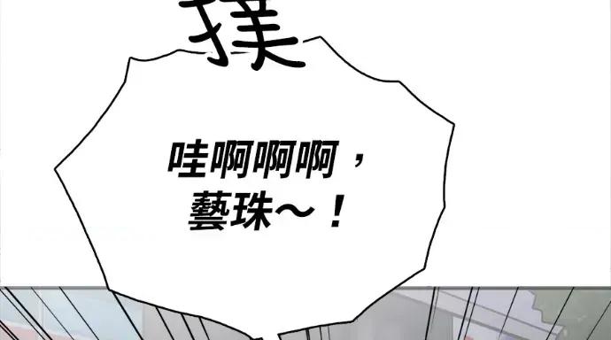 真的有那么大吗？ 真的有那么大吗？-第26话 第107页