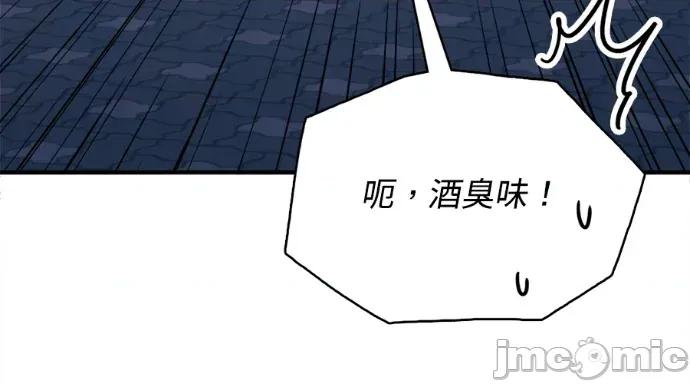 真的有那么大吗？ 真的有那么大吗？-第26话 第110页