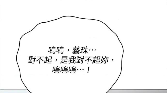 真的有那么大吗？ 真的有那么大吗？-第26话 第112页