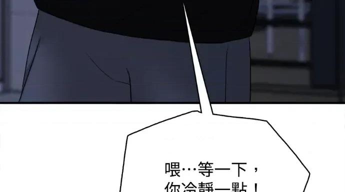 真的有那么大吗？ 真的有那么大吗？-第26话 第116页