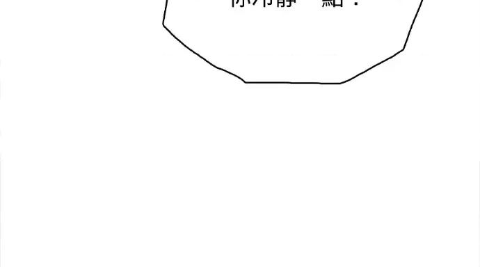 真的有那么大吗？ 真的有那么大吗？-第26话 第117页