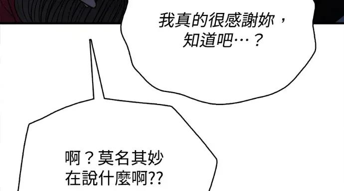 真的有那么大吗？ 真的有那么大吗？-第26话 第121页