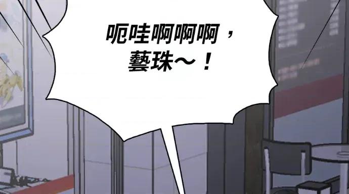 真的有那么大吗？ 真的有那么大吗？-第26话 第128页
