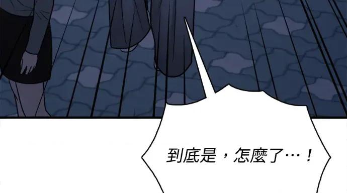 真的有那么大吗？ 真的有那么大吗？-第26话 第131页