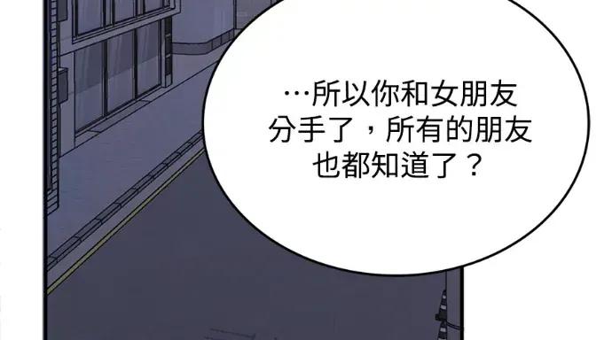 真的有那么大吗？ 真的有那么大吗？-第26话 第137页