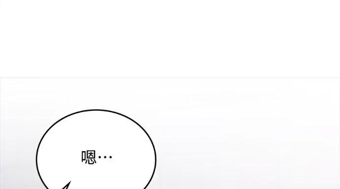 真的有那么大吗？ 真的有那么大吗？-第26话 第139页