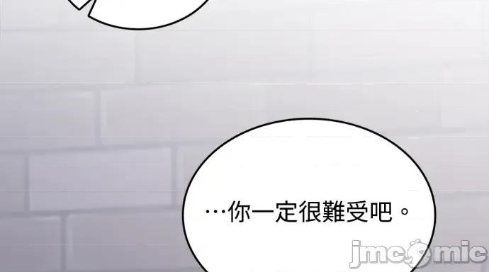 真的有那么大吗？ 真的有那么大吗？-第26话 第140页
