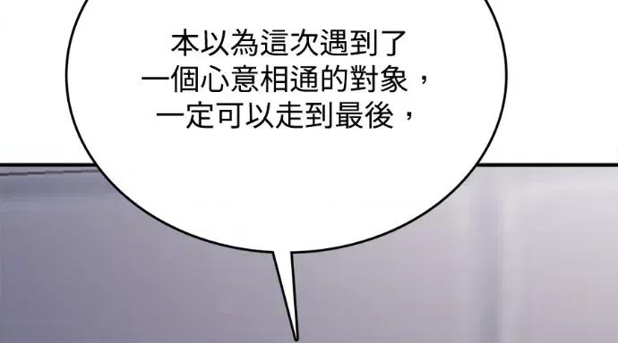 真的有那么大吗？ 真的有那么大吗？-第26话 第146页