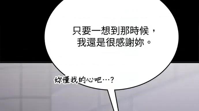 真的有那么大吗？ 真的有那么大吗？-第26话 第158页