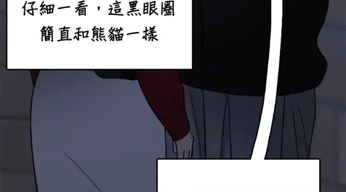 真的有那么大吗？ 真的有那么大吗？-第26话 第161页