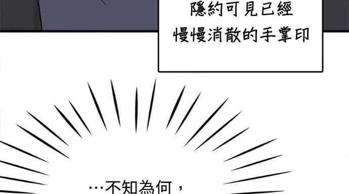 真的有那么大吗？ 真的有那么大吗？-第26话 第162页