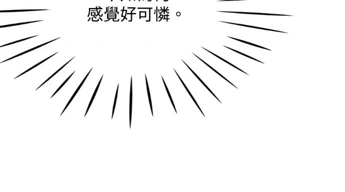 真的有那么大吗？ 真的有那么大吗？-第26话 第163页