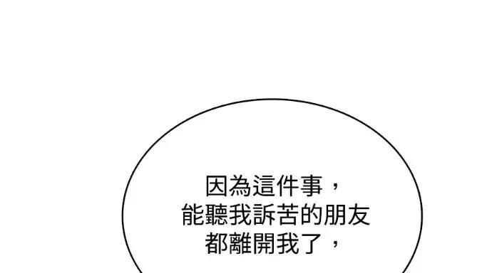 真的有那么大吗？ 真的有那么大吗？-第26话 第164页