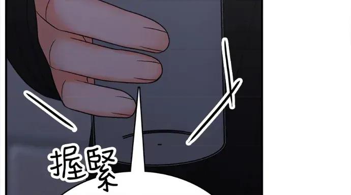真的有那么大吗？ 真的有那么大吗？-第26话 第167页