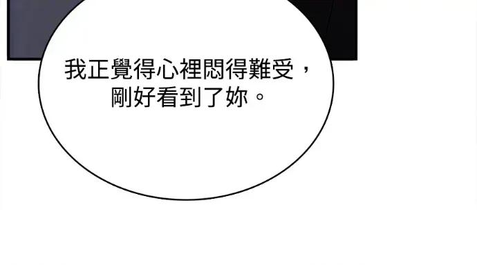 真的有那么大吗？ 真的有那么大吗？-第26话 第168页