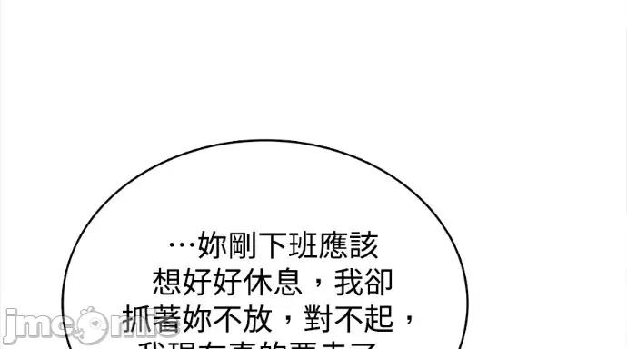 真的有那么大吗？ 真的有那么大吗？-第26话 第170页