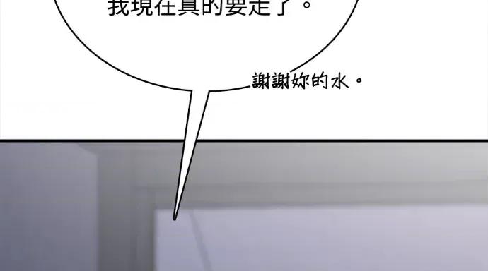 真的有那么大吗？ 真的有那么大吗？-第26话 第171页